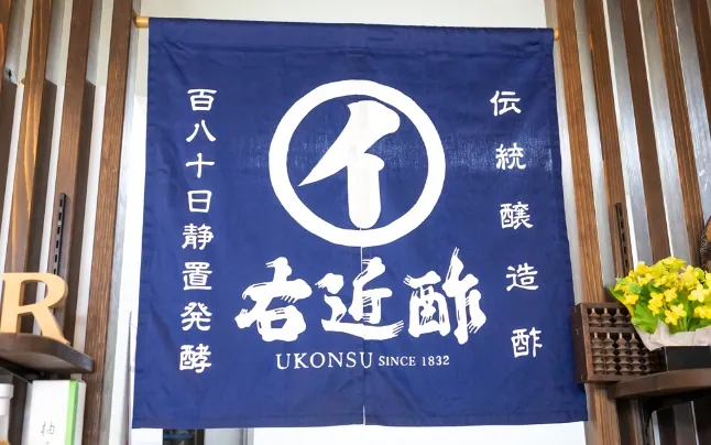 伝統が脈々と受け継がれる