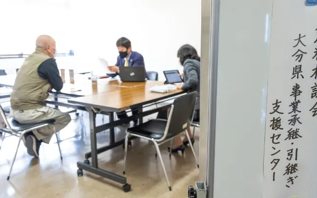 大分県事業承継・引継ぎ支援センターでは県内各地で無料相談会も行う