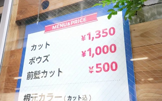 メニューと価格