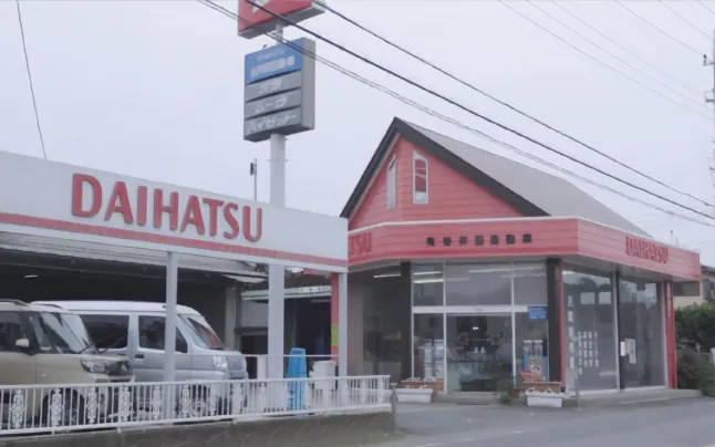 有限会社谷井田自動車