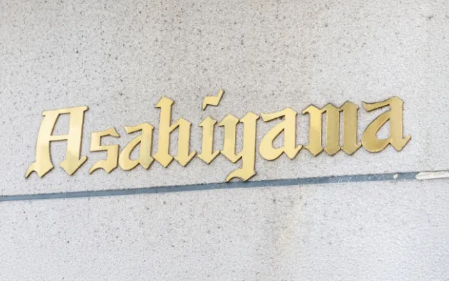 朝日山洋服店はこれからも受け継がれる