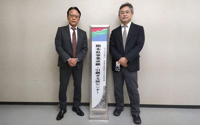 熊本県事業承継･引継ぎ支援センター