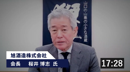 ［基調講演］｢持続的な成長のための事業承継とは｣