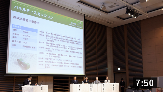 ［パネルディスカッション］後継者の育成