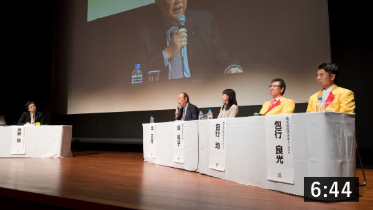 ［パネルディスカッション］決める